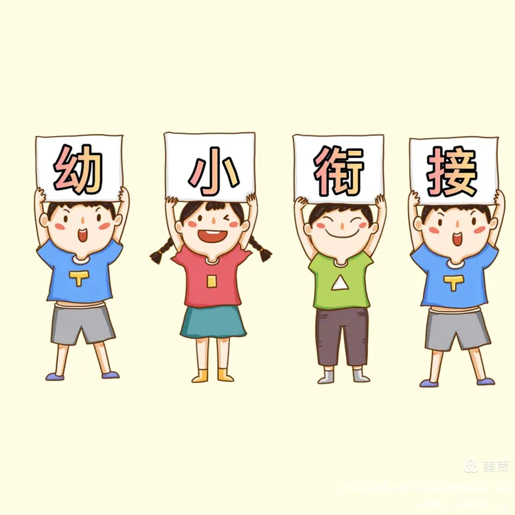 明德幼儿园幼小衔接班火热招生中